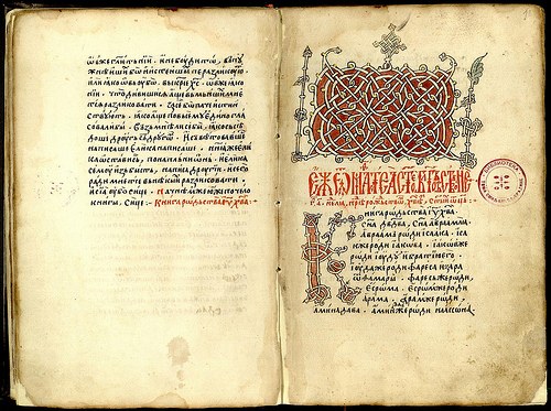 Kyrillische Schrift.jpg